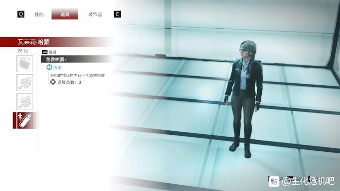 惡靈古堡 反抗 (Resident Evil Resistance) 貝卡、珍紐瑞和瓦萊莉配裝分享