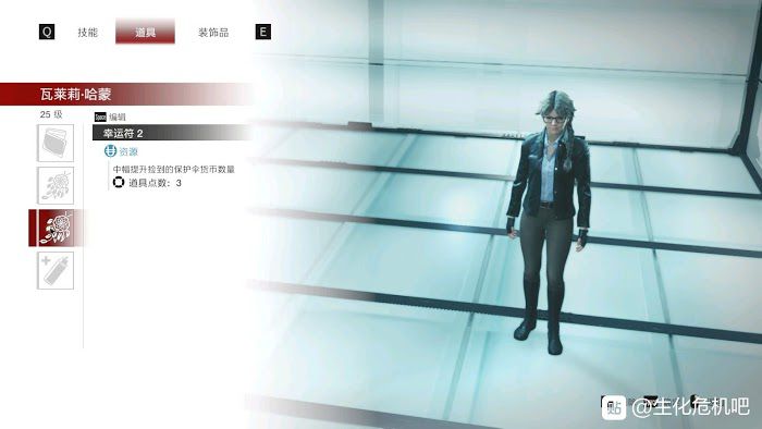 惡靈古堡 反抗 (Resident Evil Resistance) 貝卡、珍紐瑞和瓦萊莉配裝分享