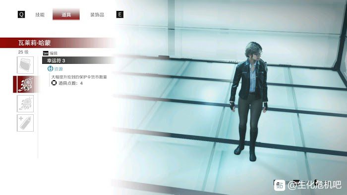 惡靈古堡 反抗 (Resident Evil Resistance) 貝卡、珍紐瑞和瓦萊莉配裝分享
