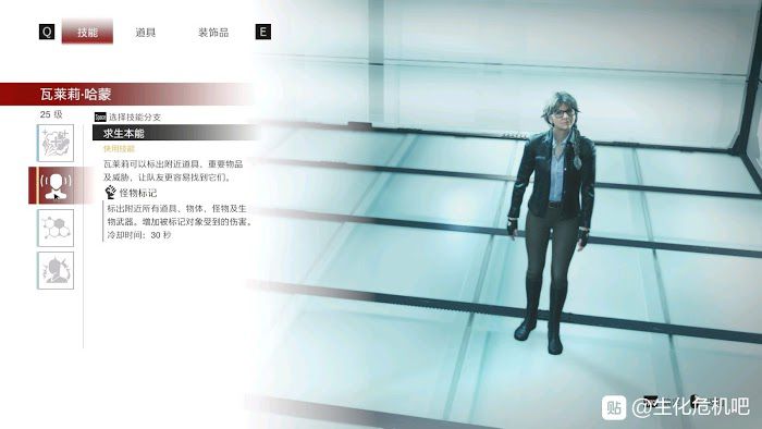 惡靈古堡 反抗 (Resident Evil Resistance) 貝卡、珍紐瑞和瓦萊莉配裝分享