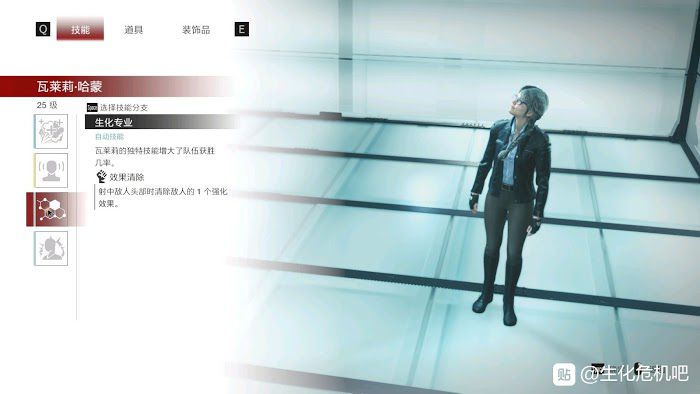 惡靈古堡 反抗 (Resident Evil Resistance) 貝卡、珍紐瑞和瓦萊莉配裝分享