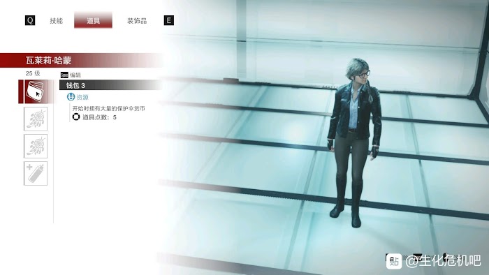惡靈古堡 反抗 (Resident Evil Resistance) 貝卡、珍紐瑞和瓦萊莉配裝分享