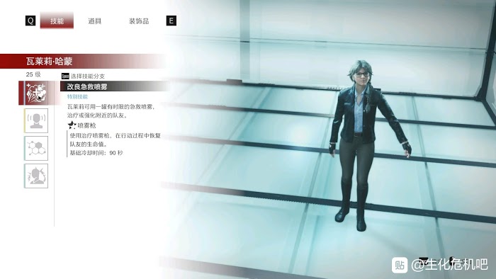 惡靈古堡 反抗 (Resident Evil Resistance) 貝卡、珍紐瑞和瓦萊莉配裝分享