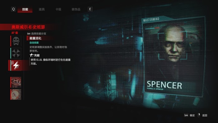 惡靈古堡 反抗 (Resident Evil Resistance) 能源核心流斯賓塞配備分享