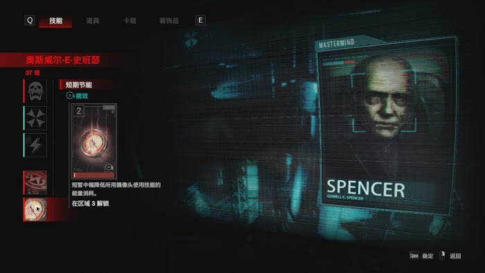 惡靈古堡 反抗 (Resident Evil Resistance) 能源核心流斯賓塞配備分享
