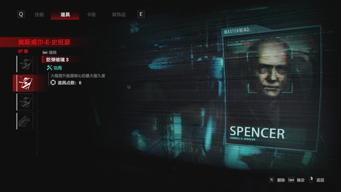 惡靈古堡 反抗 (Resident Evil Resistance) 能源核心流斯賓塞配備分享