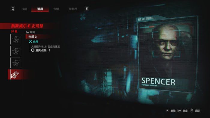 惡靈古堡 反抗 (Resident Evil Resistance) 能源核心流斯賓塞配備分享