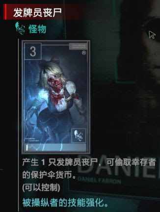 惡靈古堡 反抗 (Resident Evil Resistance) 各角色玩法與技巧