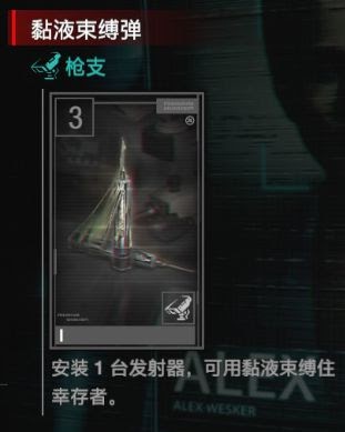 惡靈古堡 反抗 (Resident Evil Resistance) 各角色玩法與技巧