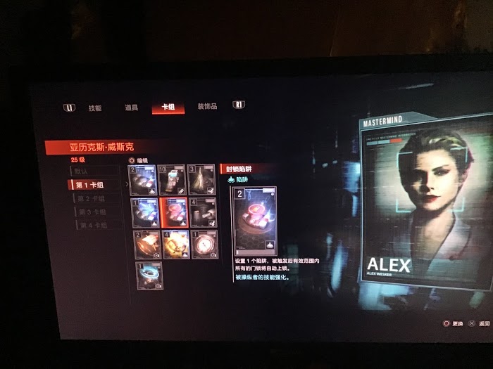 惡靈古堡 反抗 (Resident Evil Resistance) 各人物介紹與打法分享