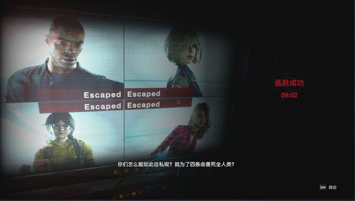 惡靈古堡 反抗 (Resident Evil Resistance) 各角色結局分析