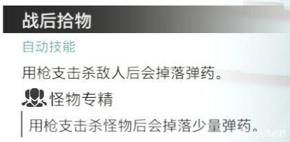 惡靈古堡 反抗 (Resident Evil Resistance) 倖存者玩法技巧分享