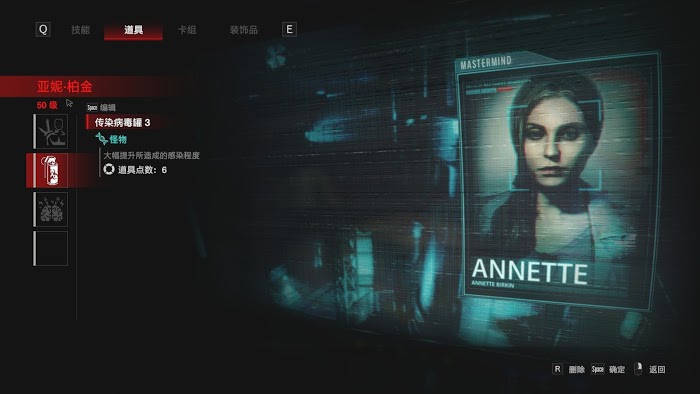 惡靈古堡 反抗 (Resident Evil Resistance) 操縱者亞妮使用心得