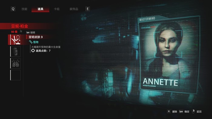 惡靈古堡 反抗 (Resident Evil Resistance) 操縱者亞妮使用心得