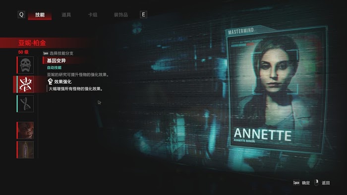 惡靈古堡 反抗 (Resident Evil Resistance) 操縱者亞妮使用心得