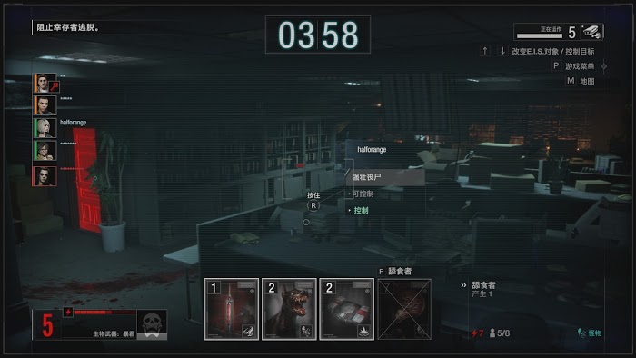 惡靈古堡 反抗 (Resident Evil Resistance) 遊戲機制、角色技能與玩法方法