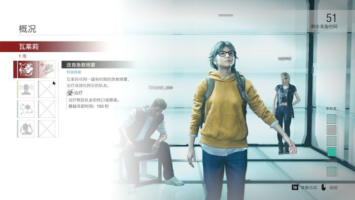惡靈古堡 反抗 (Resident Evil Resistance) 遊戲機制、角色技能與玩法方法