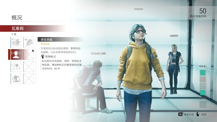 惡靈古堡 反抗 (Resident Evil Resistance) 遊戲機制、角色技能與玩法方法