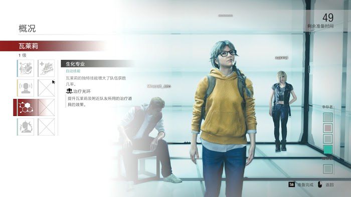惡靈古堡 反抗 (Resident Evil Resistance) 遊戲機制、角色技能與玩法方法