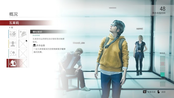 惡靈古堡 反抗 (Resident Evil Resistance) 遊戲機制、角色技能與玩法方法
