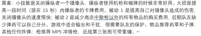 惡靈古堡 反抗 (Resident Evil Resistance) 遊戲機制、角色技能與玩法方法