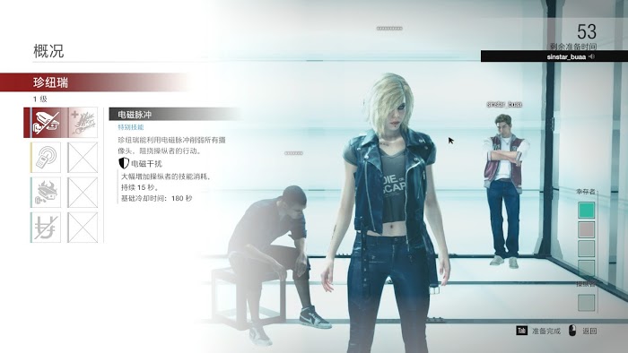 惡靈古堡 反抗 (Resident Evil Resistance) 遊戲機制、角色技能與玩法方法