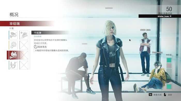 惡靈古堡 反抗 (Resident Evil Resistance) 遊戲機制、角色技能與玩法方法