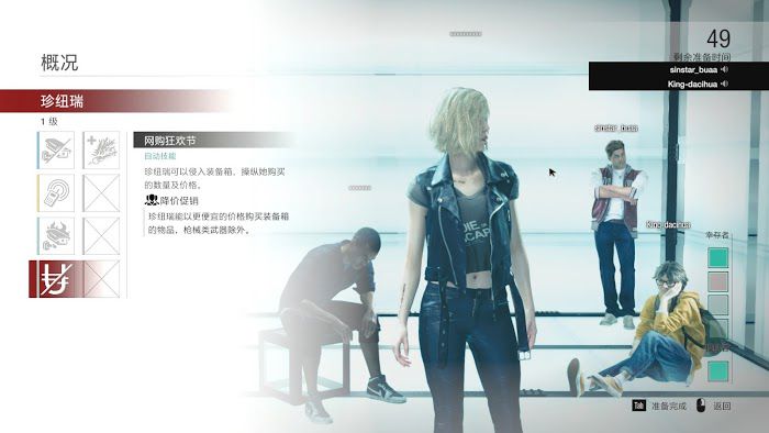 惡靈古堡 反抗 (Resident Evil Resistance) 遊戲機制、角色技能與玩法方法