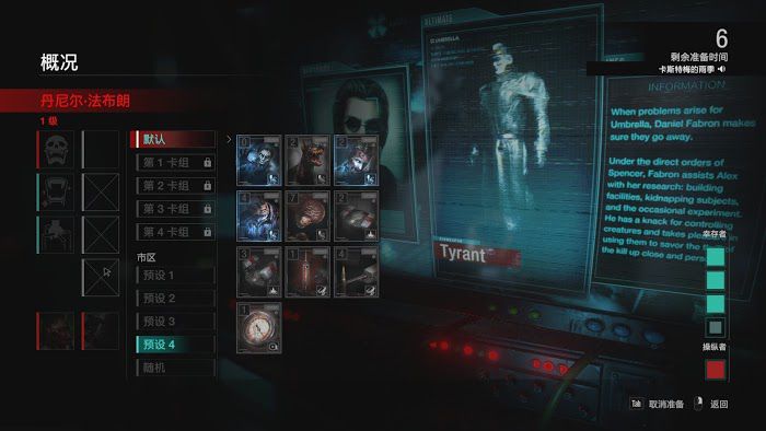 惡靈古堡 反抗 (Resident Evil Resistance) 遊戲機制、角色技能與玩法方法