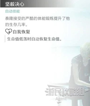 惡靈古堡 反抗 (Resident Evil Resistance) 倖存者全人物、技能介紹