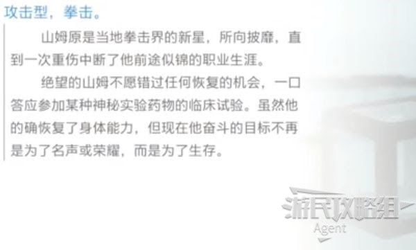 惡靈古堡 反抗 (Resident Evil Resistance) 倖存者全人物、技能介紹