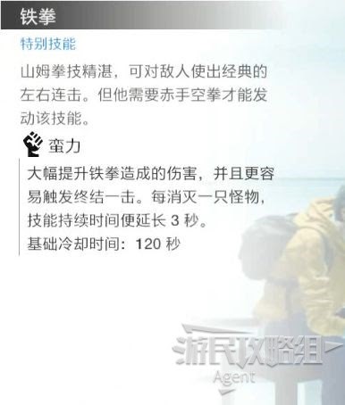 惡靈古堡 反抗 (Resident Evil Resistance) 倖存者全人物、技能介紹