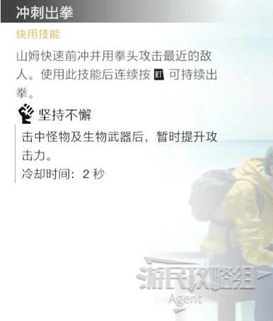 惡靈古堡 反抗 (Resident Evil Resistance) 倖存者全人物、技能介紹