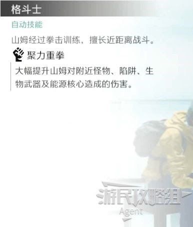 惡靈古堡 反抗 (Resident Evil Resistance) 倖存者全人物、技能介紹
