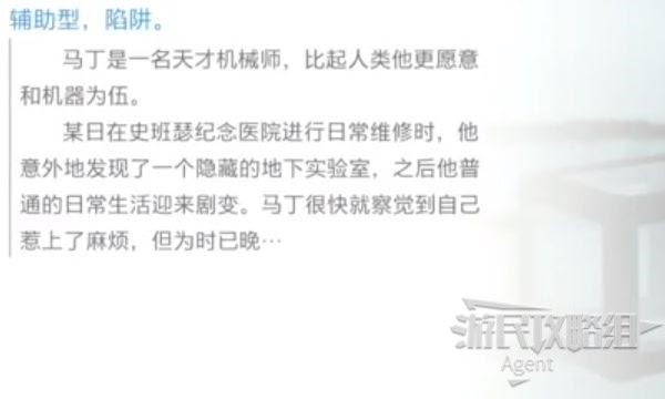 惡靈古堡 反抗 (Resident Evil Resistance) 倖存者全人物、技能介紹