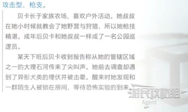惡靈古堡 反抗 (Resident Evil Resistance) 倖存者全人物、技能介紹