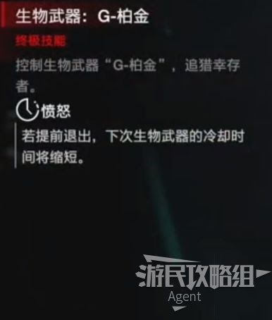 惡靈古堡 反抗 (Resident Evil Resistance) 操縱者全人物、技能介紹