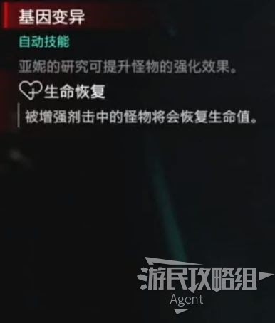 惡靈古堡 反抗 (Resident Evil Resistance) 操縱者全人物、技能介紹