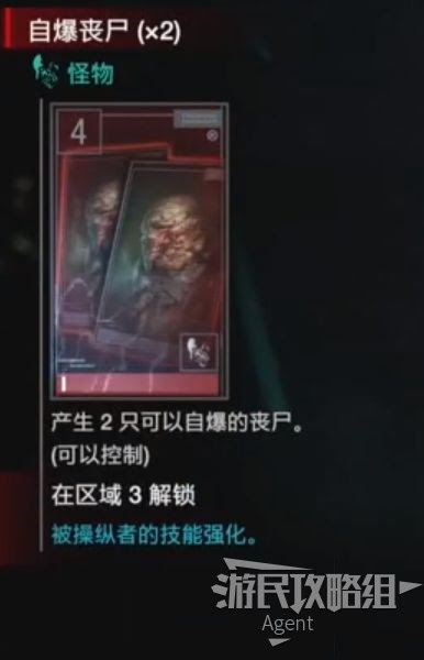 惡靈古堡 反抗 (Resident Evil Resistance) 操縱者全人物、技能介紹