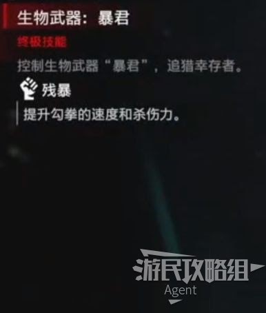 惡靈古堡 反抗 (Resident Evil Resistance) 操縱者全人物、技能介紹