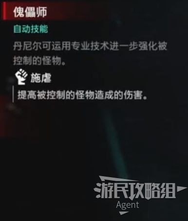惡靈古堡 反抗 (Resident Evil Resistance) 操縱者全人物、技能介紹