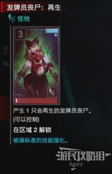 惡靈古堡 反抗 (Resident Evil Resistance) 操縱者全人物、技能介紹