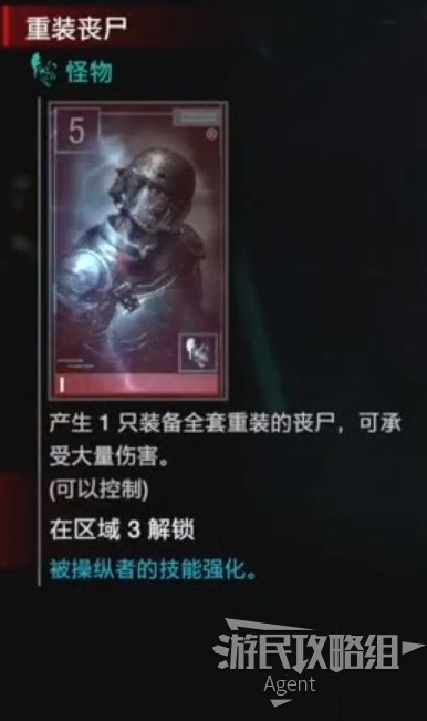 惡靈古堡 反抗 (Resident Evil Resistance) 操縱者全人物、技能介紹