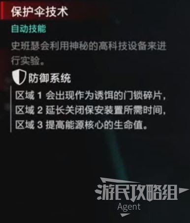 惡靈古堡 反抗 (Resident Evil Resistance) 操縱者全人物、技能介紹