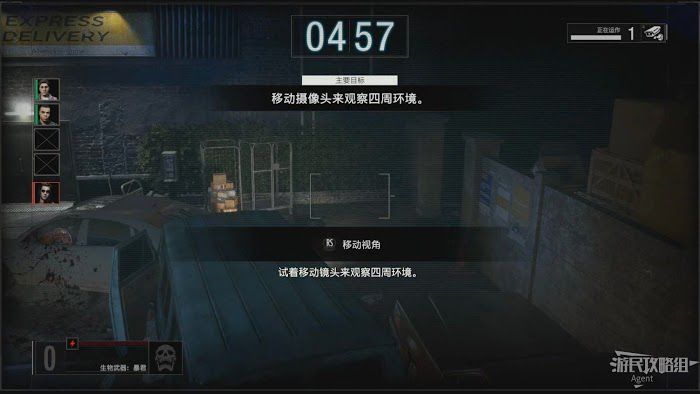 惡靈古堡 反抗 (Resident Evil Resistance) 新手入門圖文教學