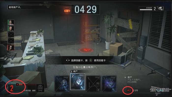 惡靈古堡 反抗 (Resident Evil Resistance) 新手入門圖文教學