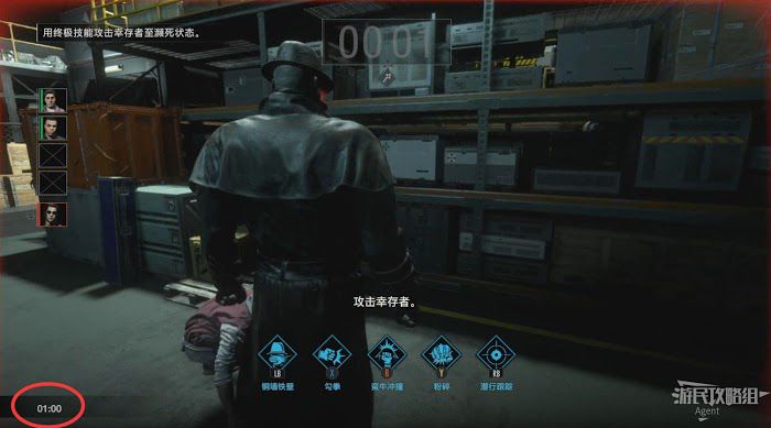 惡靈古堡 反抗 (Resident Evil Resistance) 新手入門圖文教學