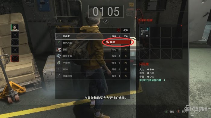 惡靈古堡 反抗 (Resident Evil Resistance) 新手入門圖文教學