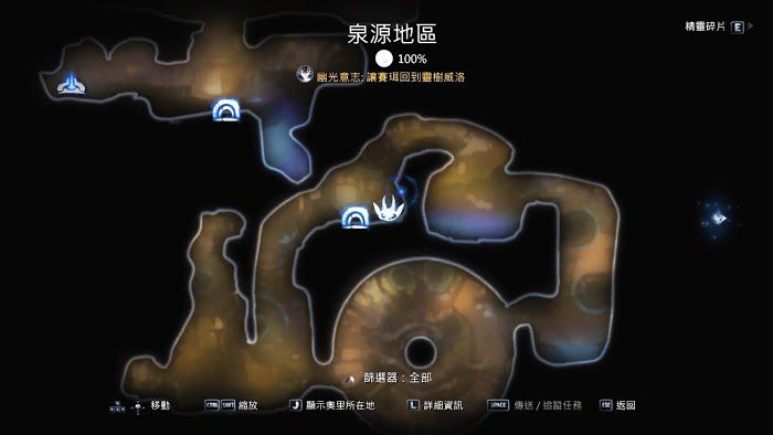 聖靈之光2 (Ori and the Will of the Wisps) 地圖秘密全開任務流程攻略