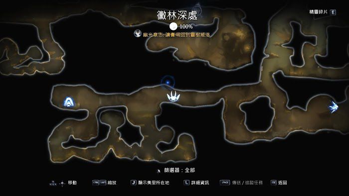 聖靈之光2 (Ori and the Will of the Wisps) 地圖秘密全開任務流程攻略